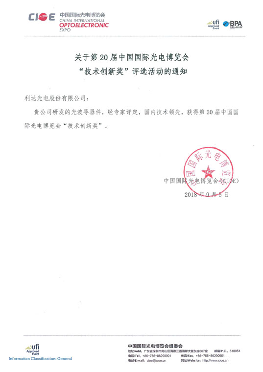 技術(shù)創(chuàng  )新獎