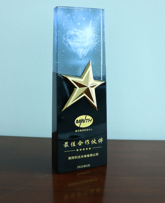 敏實(shí)集團研發(fā)中心《最佳合作伙伴》獎杯